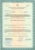 Аппарат СКЭНАР-1-НТ (исполнение 02.2) Скэнар Оптима купить в Ленинск-кузнецком