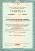 Аппарат СКЭНАР-1-НТ (исполнение 01 VO) Скэнар Мастер купить в Ленинск-кузнецком
