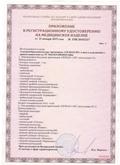Аппарат  СКЭНАР-1-НТ (исполнение 02.2) Скэнар Оптима купить в Ленинск-кузнецком