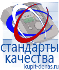 Официальный сайт Дэнас kupit-denas.ru Аппараты Скэнар в Ленинск-кузнецком