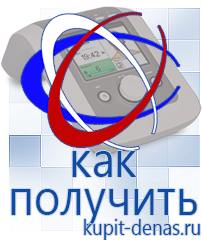 Официальный сайт Дэнас kupit-denas.ru Малавтилин в Ленинск-кузнецком