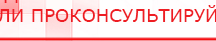 купить СКЭНАР-1-НТ (исполнение 01)  - Аппараты Скэнар в Ленинск-кузнецком